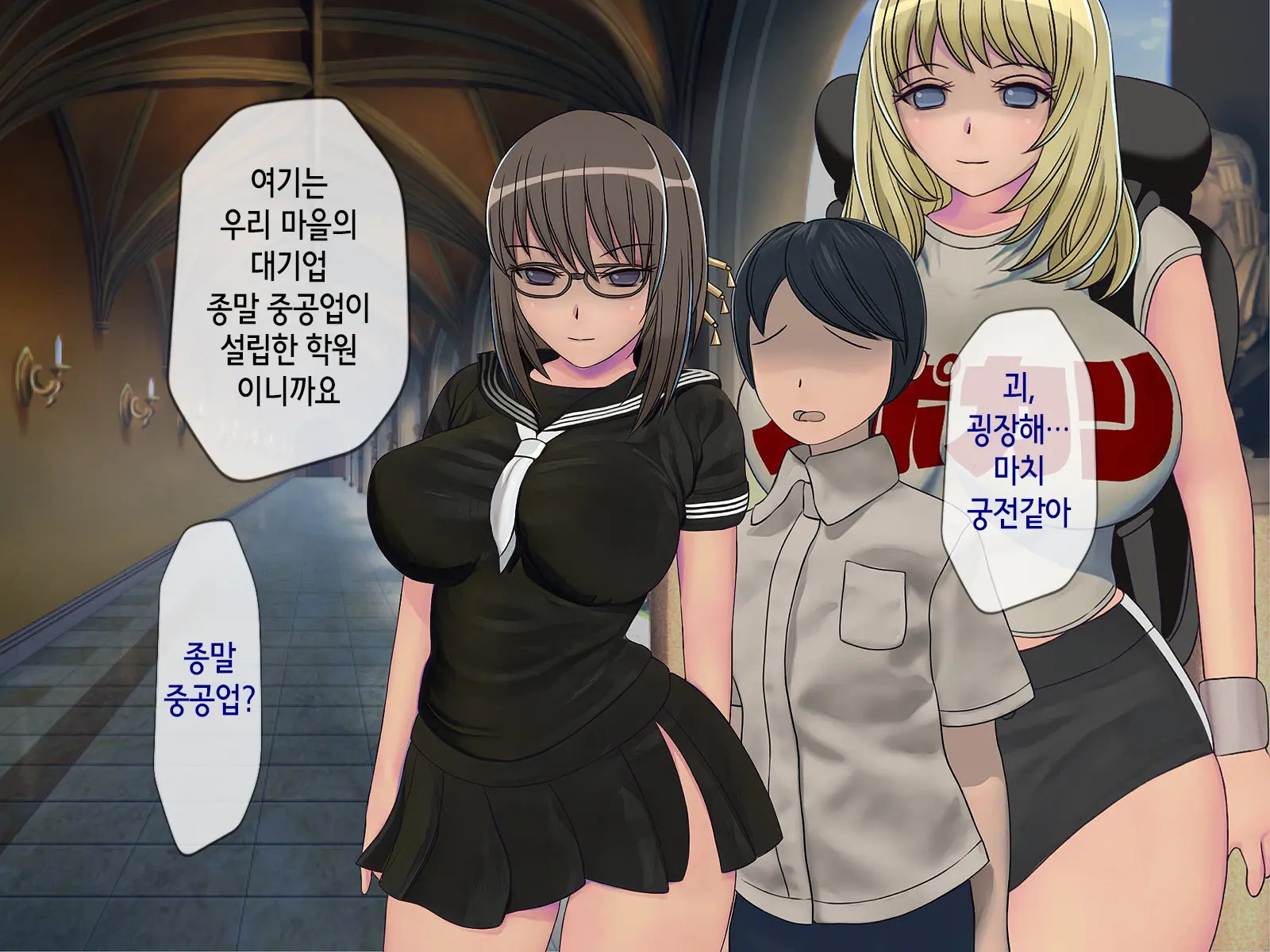 Sakusei Gakkyuu (4) ~Seikaku Saiaku No Joshi Shika Inai Gakkou De Seiteki Ijime Seikatsu~ | 착정학급 ~성격 최악의 여자밖에 없는 학교에서 성적 왕따 생활~
